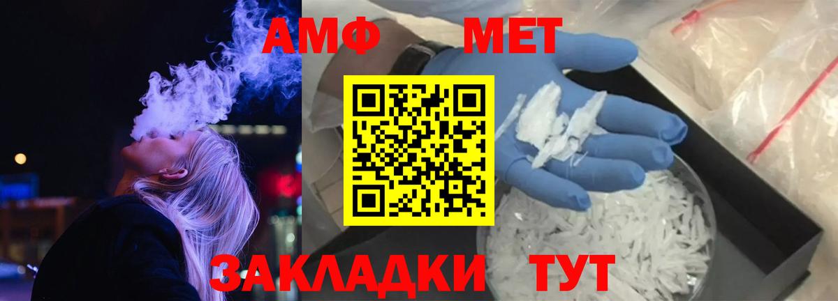 АМФ 97% Каменка