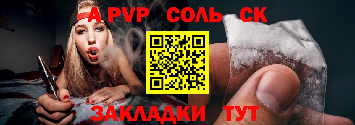 Alpha-PVP СК Каменка