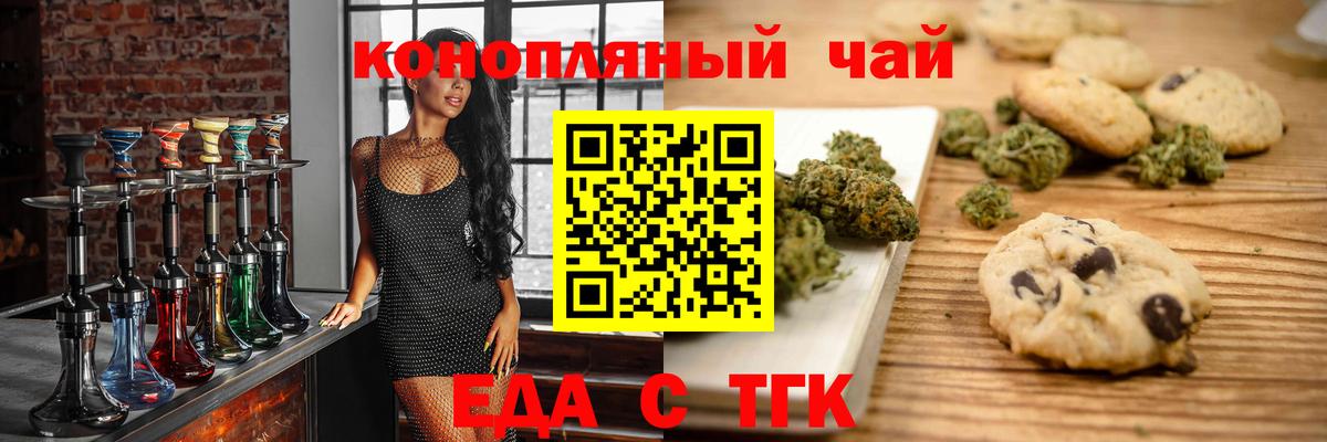 Cannafood конопля  Вход с VPN  Каменка 
