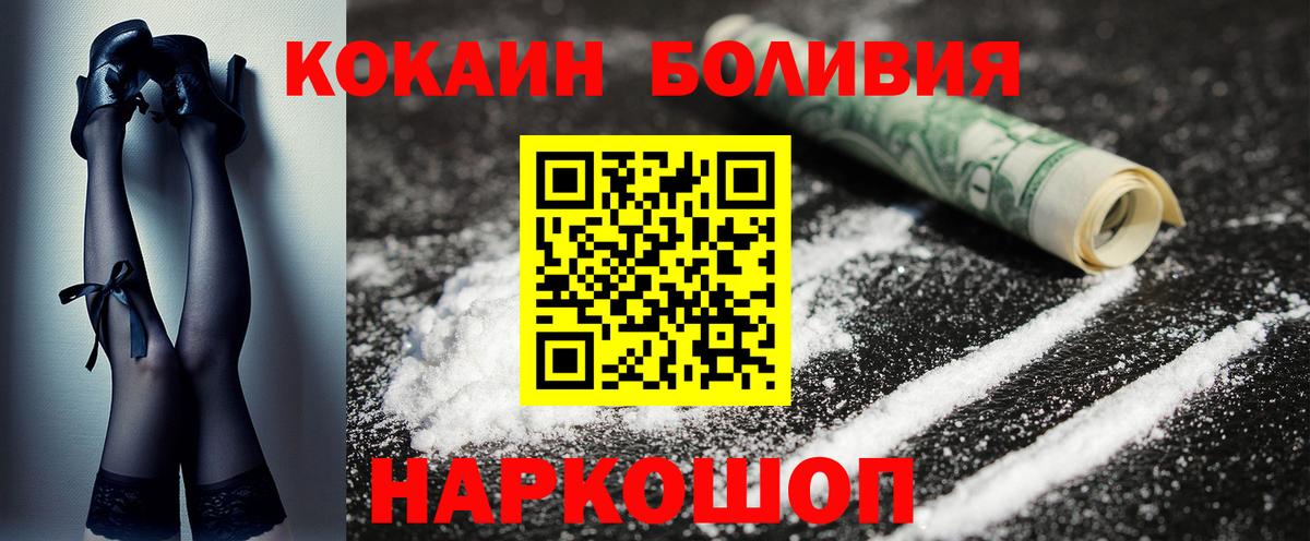 Кокаин 97%  Кокаин  Каменка  Вход с VPN  Cocaine Columbia 