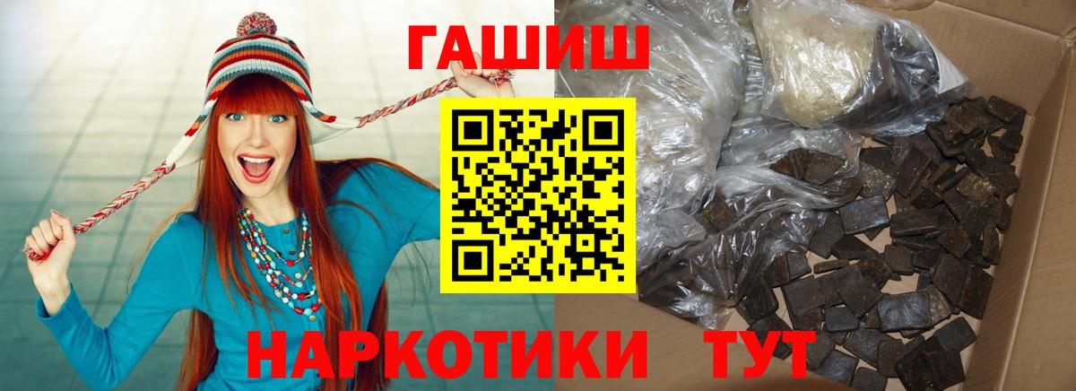 ГАШ  Гашиш ice o lator  Вход с VPN  сколько стоит  Каменка 