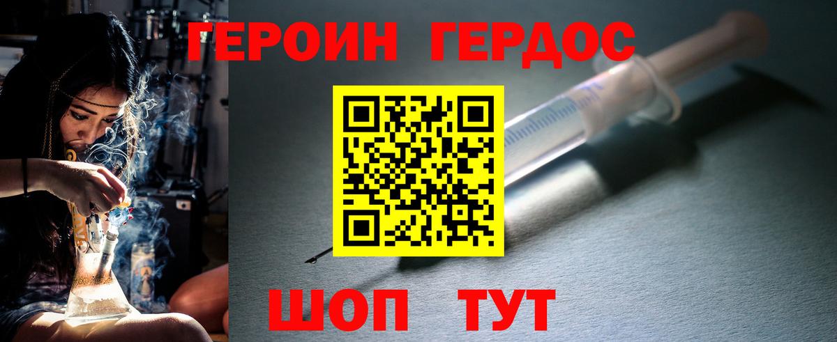 ГЕРОИН герыч  Вход с VPN  Каменка 