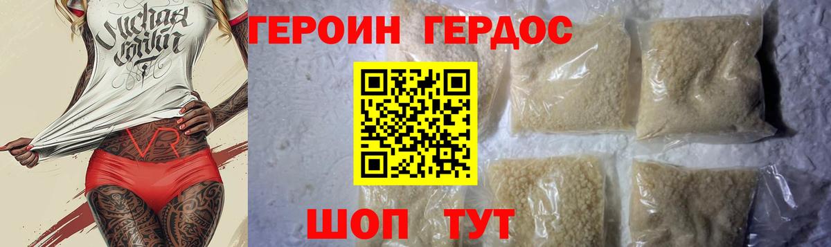 Героин гречка Каменка