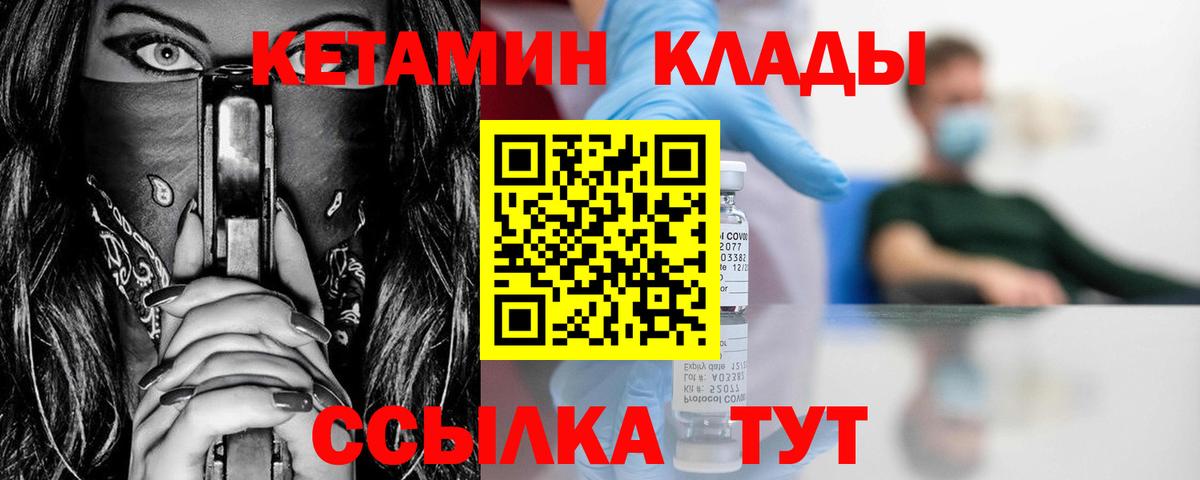 КЕТАМИН VHQ Каменка
