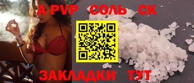 бутират Беслан