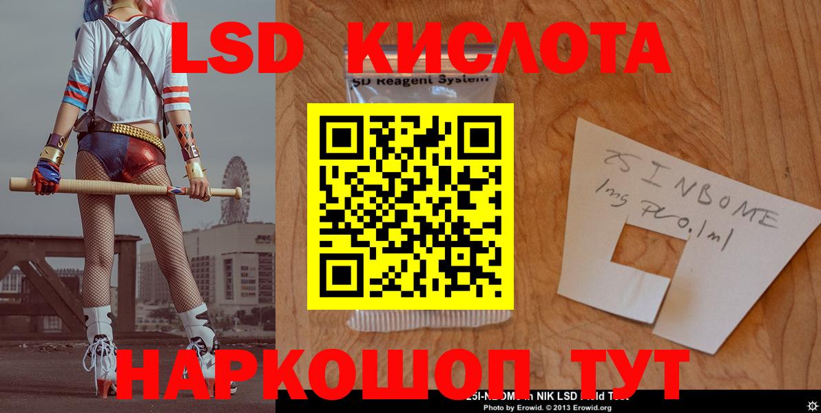 Лсд 25 экстази кислота Каменка
