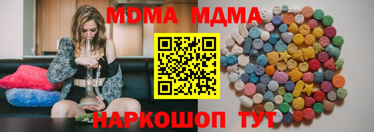 Каменка  MDMA кристаллы  МДМА VHQ  Вход с VPN 