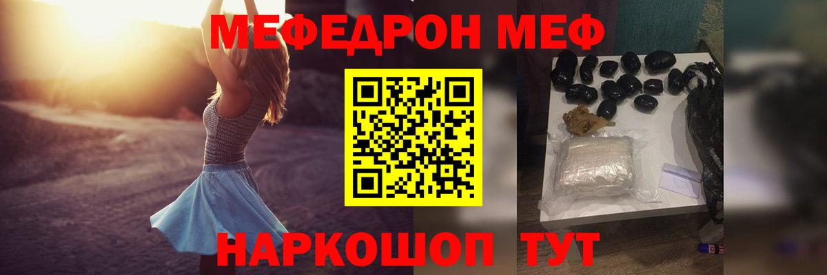 МЕФ Каменка