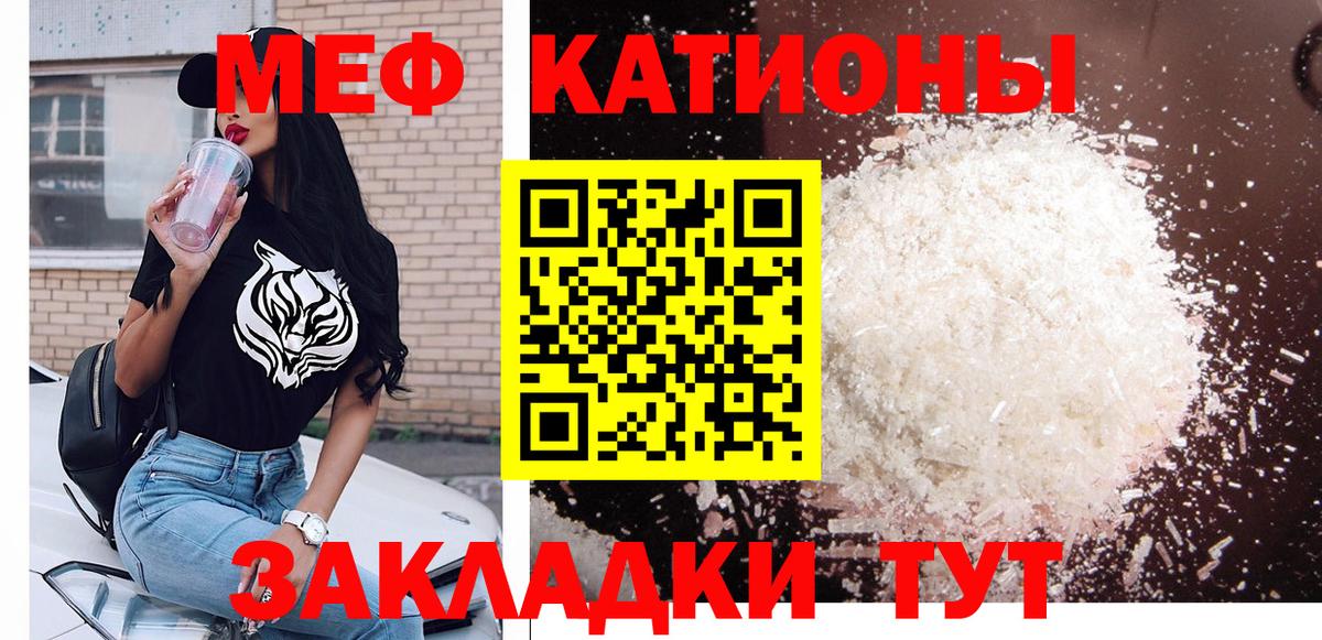 Каменка  Меф мука  МЯУ-МЯУ  Меф кристаллы  Вход с VPN 