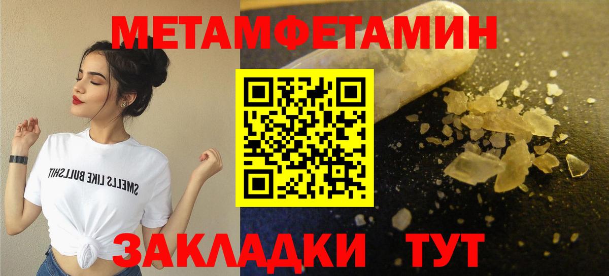 Метамфетамин кристалл Каменка