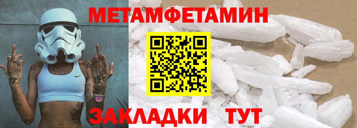 МЕТАМФЕТАМИН кристалл  Метамфетамин  МЕТАМФЕТАМИН кристалл  Каменка  Вход с VPN 