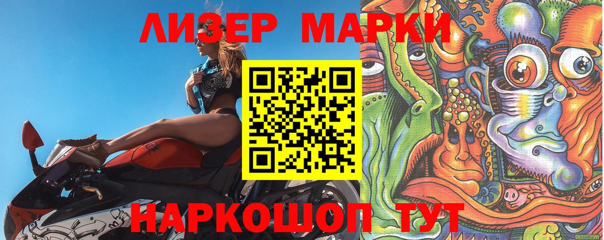 Марки NBOMe 1500мкг  Вход с VPN  где купить наркотик  Каменка 