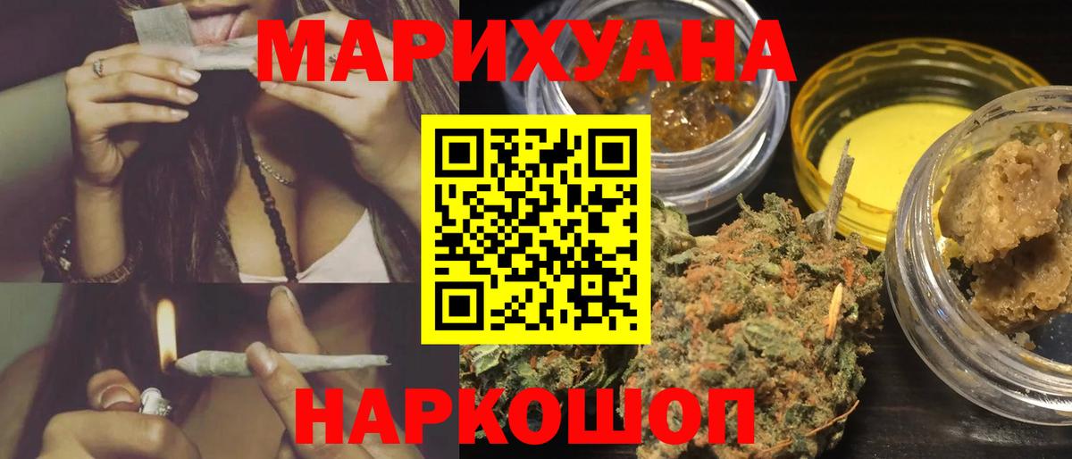 Канабис сатива  Вход с VPN  Канабис Ganja  Марихуана THC 21%  Бошки Шишки SATIVA & INDICA  Каменка 